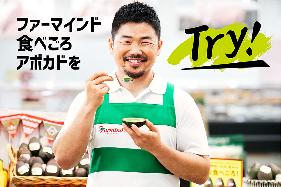 ファーマインド食べごろバナナをTry！