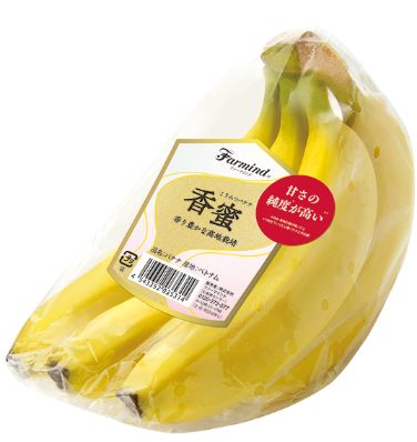 香蜜(こうみつ)バナナ