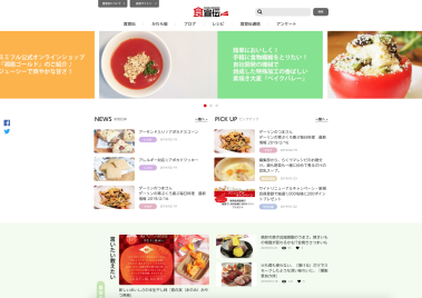 株式会社ファーマインド ニュースリリース あらゆる食品のユーザーコミュニティサイト 食宣伝 Com が全面リニューアル