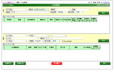 FAN’S（Fresh Agricultural Network System）