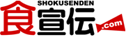 shokusenden.com
