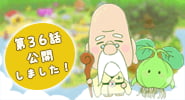 ファーマ村