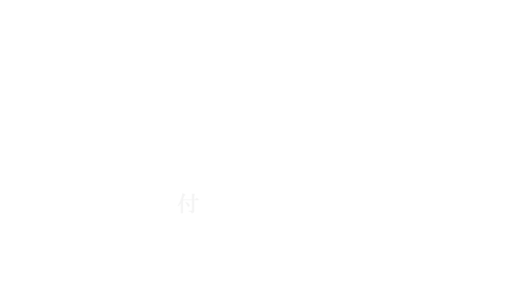 切るまで食べごろがわからないアボカド。切ってみたらまだ硬くておいしくなかった。食べごろを過ぎていて変色してしまっていたという経験はありませんか？そんなお悩みのためにファーマインドは食べごろ目安日を付けました。追熟した「食べごろ目安日つきアボカド」は買ったその日からおいしく食べることができます。