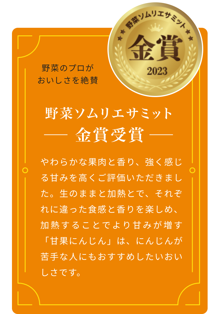 金賞
