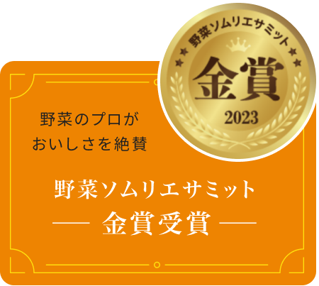 金賞