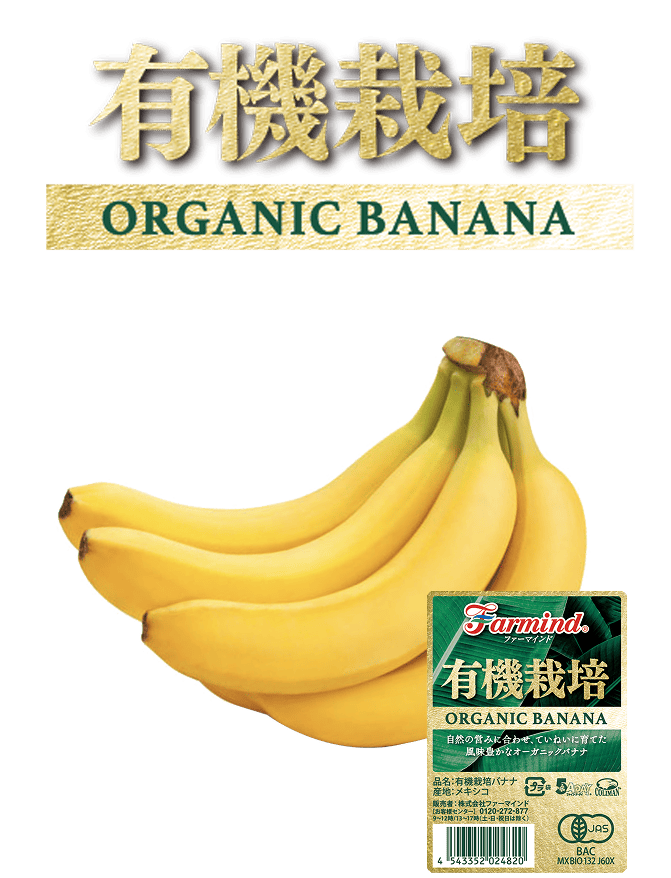有機栽培