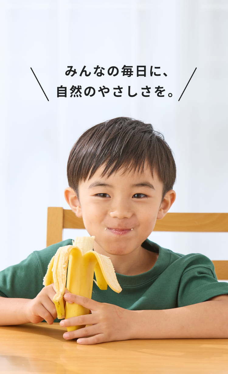 メインビジュアル