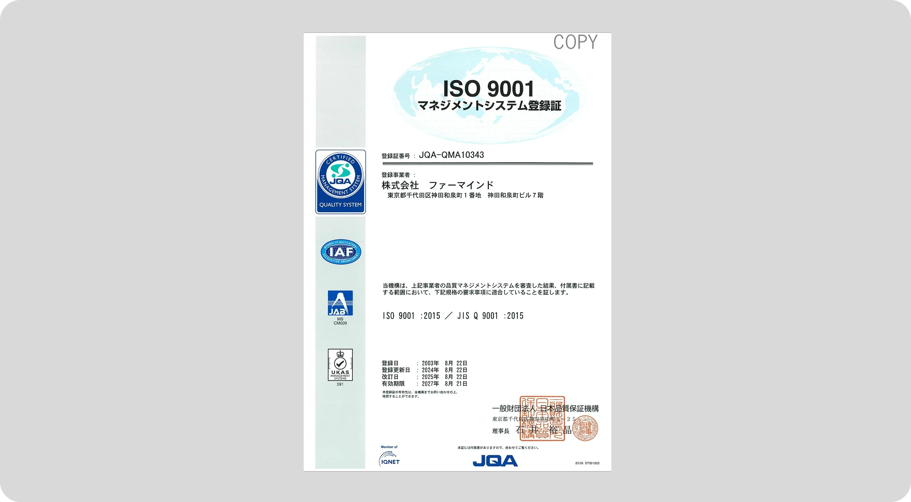 2003年 8月 image