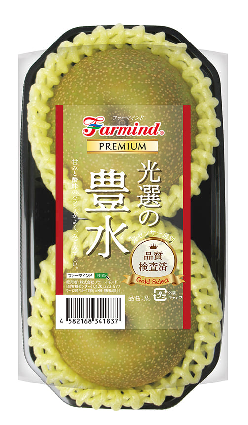 光選の豊水