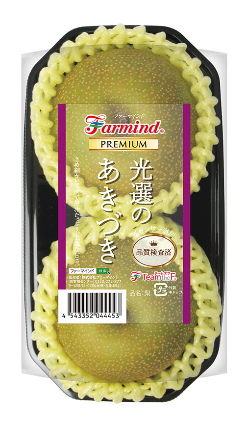 光選のあきづき