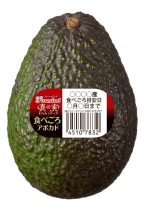 食べごろアボカド