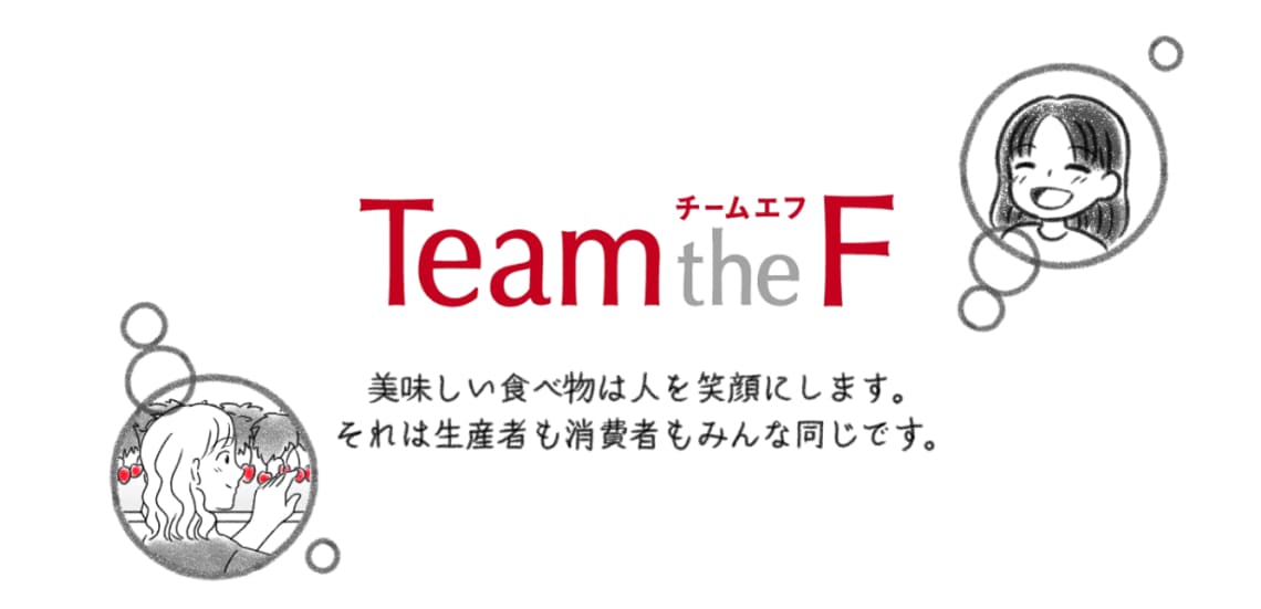 Team the Fがわかるパラパラ漫画動画