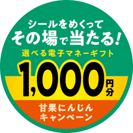 ファーマインドの各種キャンペーン情報