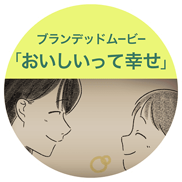 ファーマインドの各種キャンペーン情報