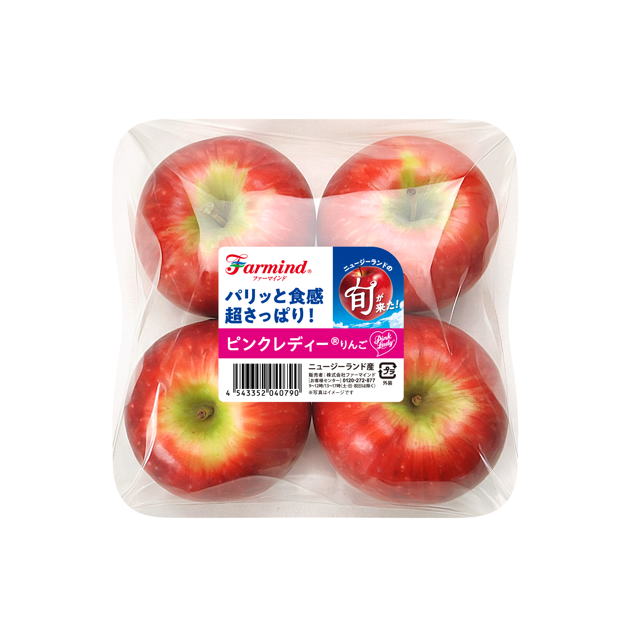 ピンクレディー®りんご | 株式会社ファーマインド
